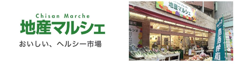 地産マルシェ 吉祥寺店